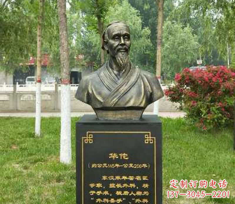 华佗古代名医胸像铜雕