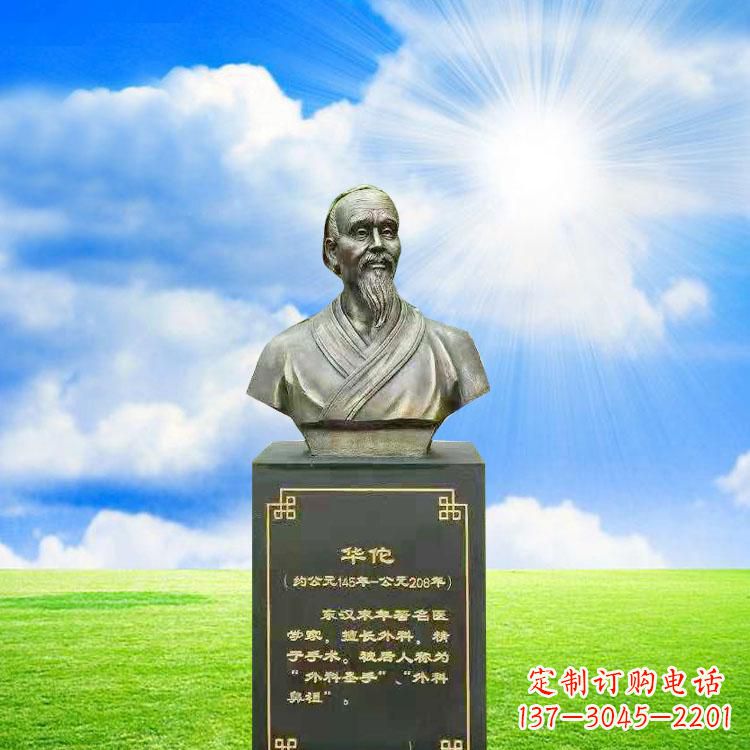 华佗胸像铜雕