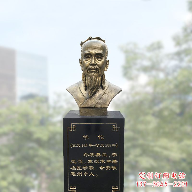 华佗头像雕塑