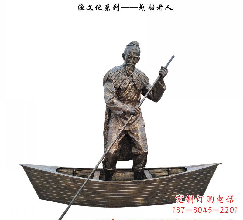划船老人铜雕