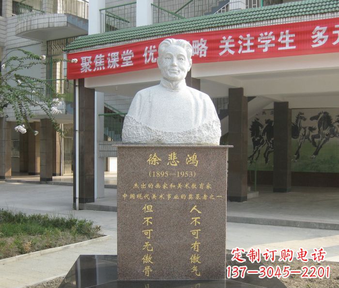 画家徐悲鸿石雕