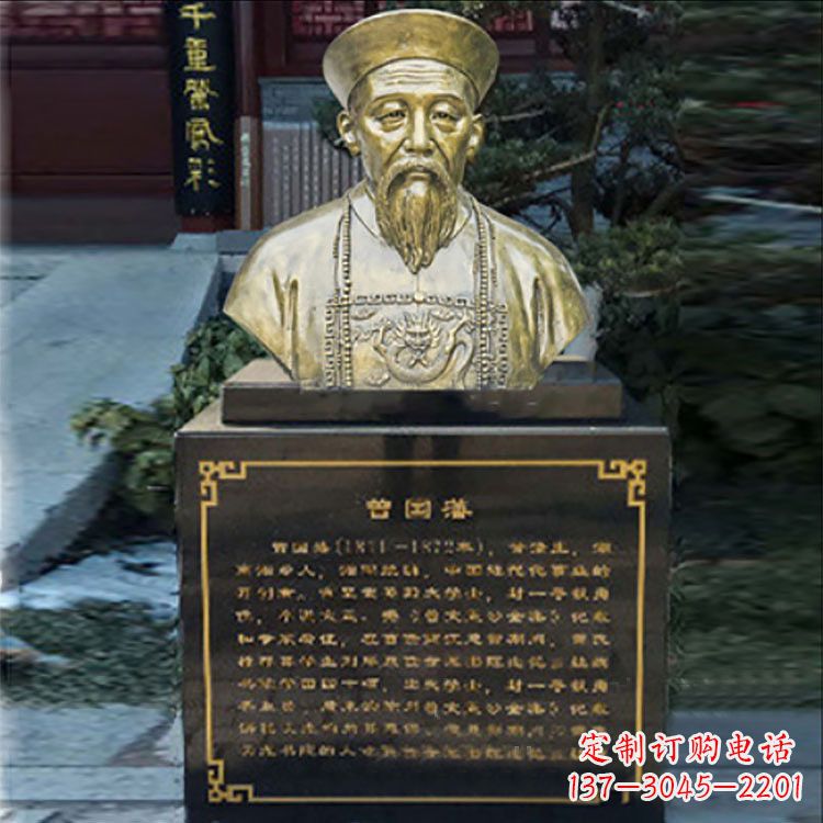 黄铜曾国藩头像雕塑