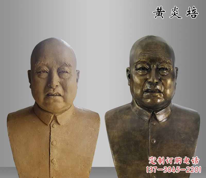 黄炎培胸像铜雕