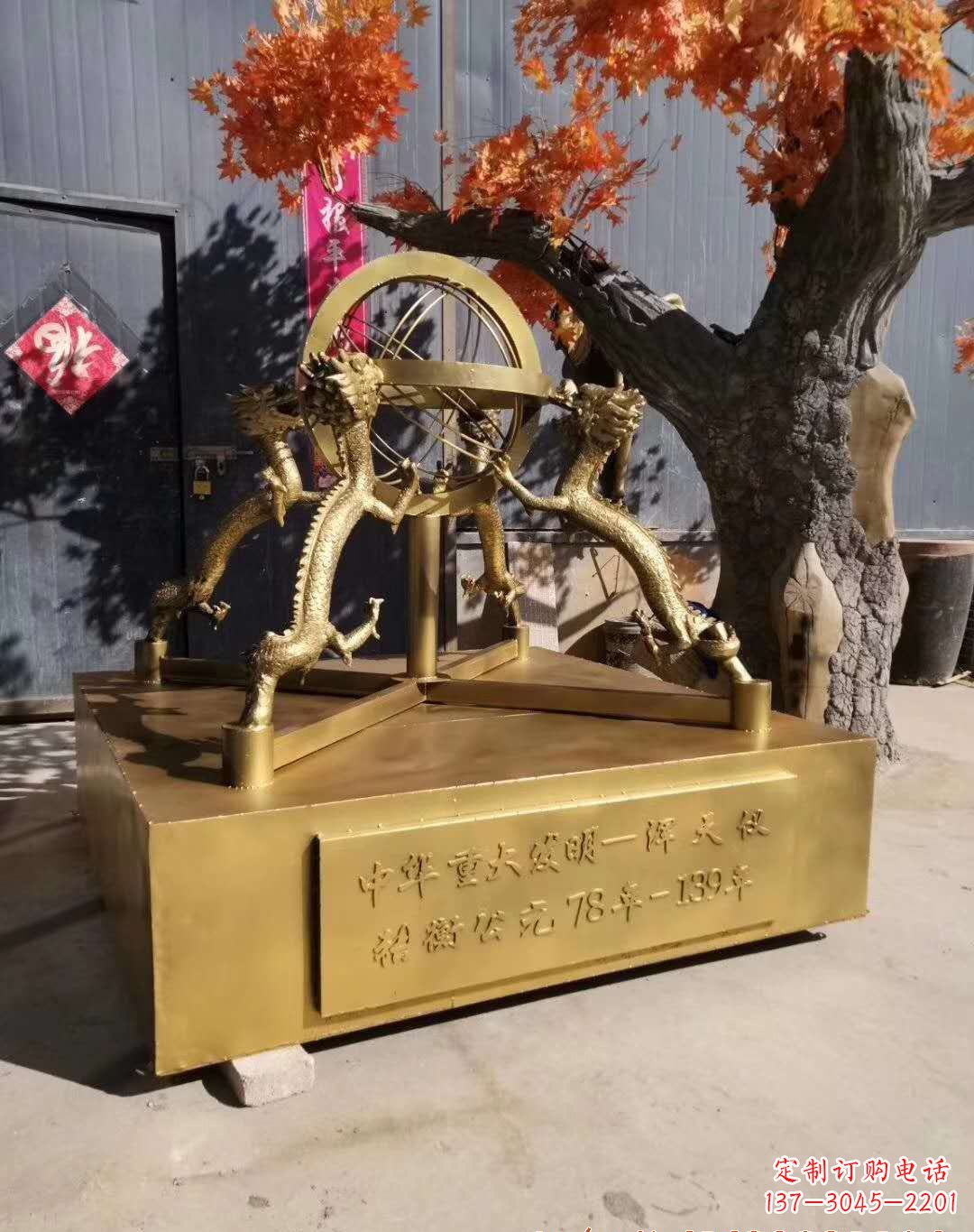 浑天仪景观铜雕