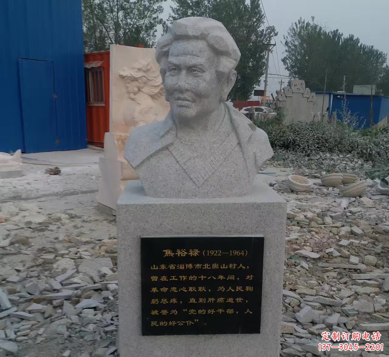 焦裕禄胸像石雕