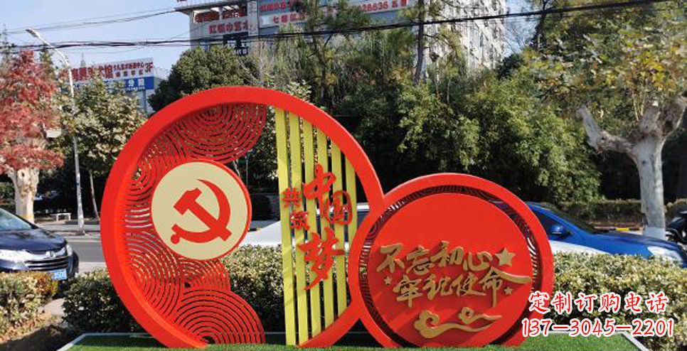 街边不锈钢不忘初心党建雕塑
