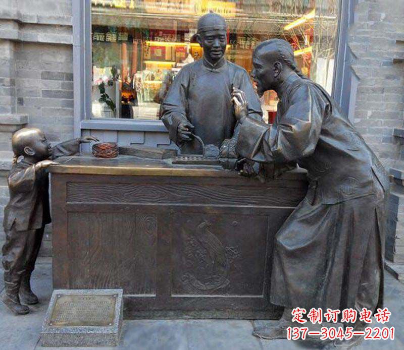 街边抓药人物小品铜雕