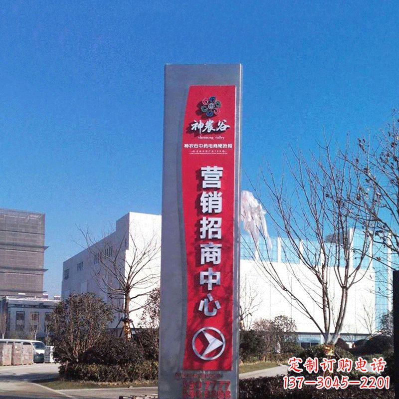 街道道路不锈钢电商招商导向牌
