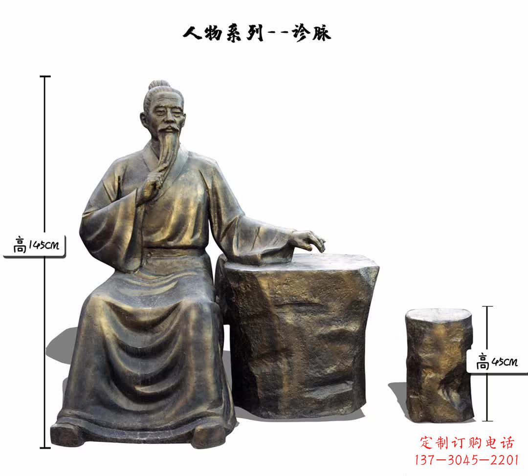 街头诊脉人物铜雕塑