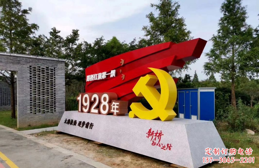 中领雕塑景区不锈钢党徽雕塑