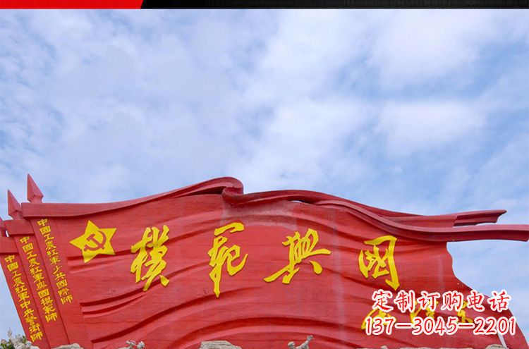 景区不锈钢飘扬党旗雕塑