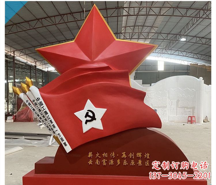 景区党建不锈钢中国工农红军第一方面军旗雕塑