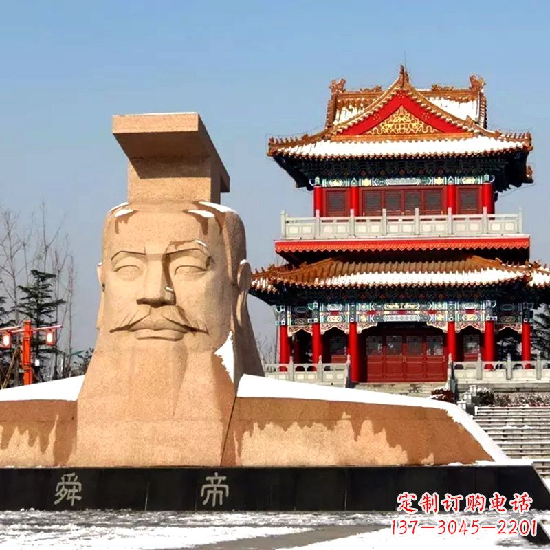 舜帝雕塑 - 景区/广场/三皇五帝/舜帝/大型/石雕/头像 舜帝雕塑 - 景区/广场/三皇五帝/舜帝/大型/石雕/头像
