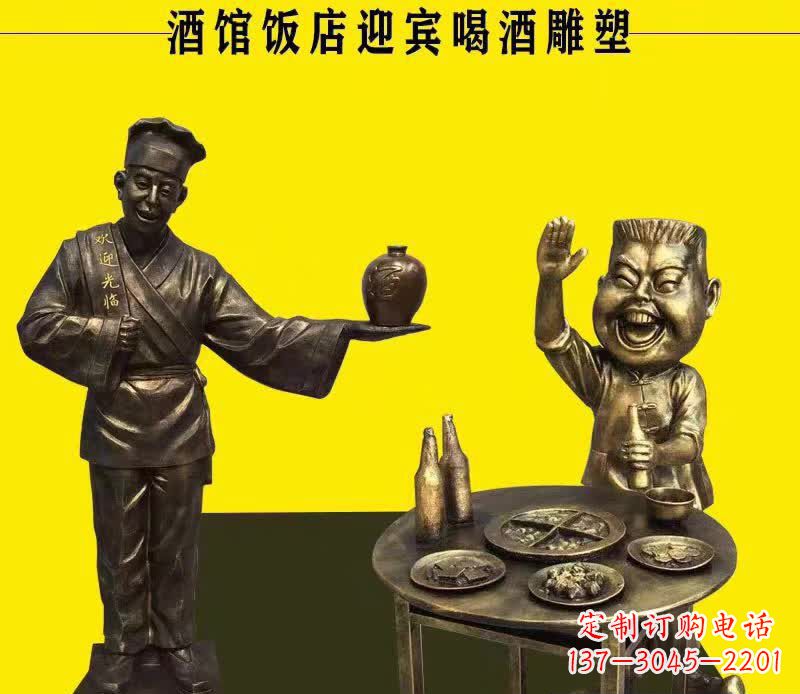 酒馆酒店迎宾喝酒雕塑