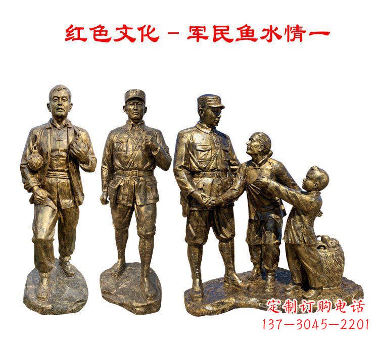 军民鱼水情红色文化铜雕