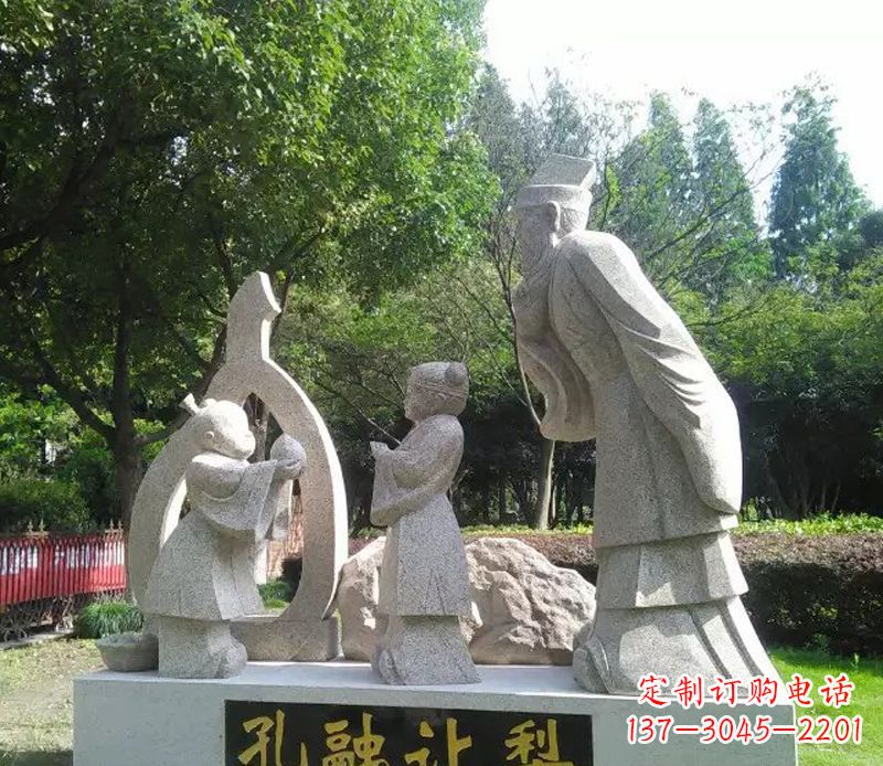 孔融让梨公园景观石雕
