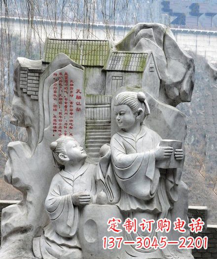 孔融让梨石浮雕