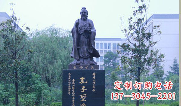 孔子的为官思想