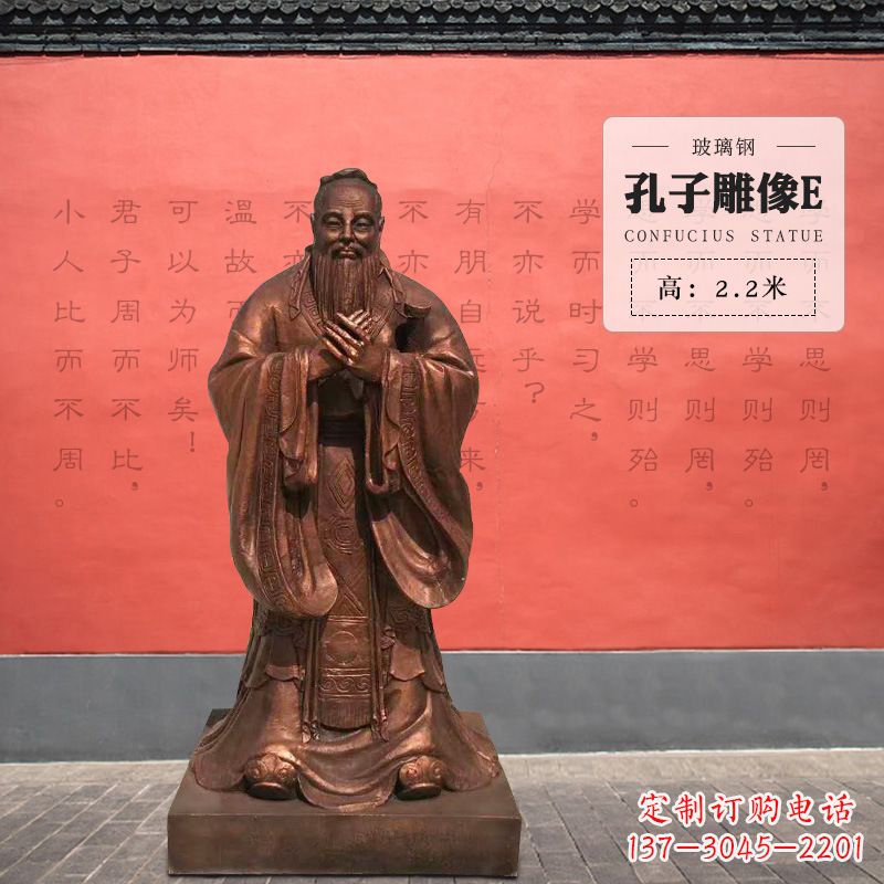 孔子雕像E-玻璃钢访谈人物雕塑