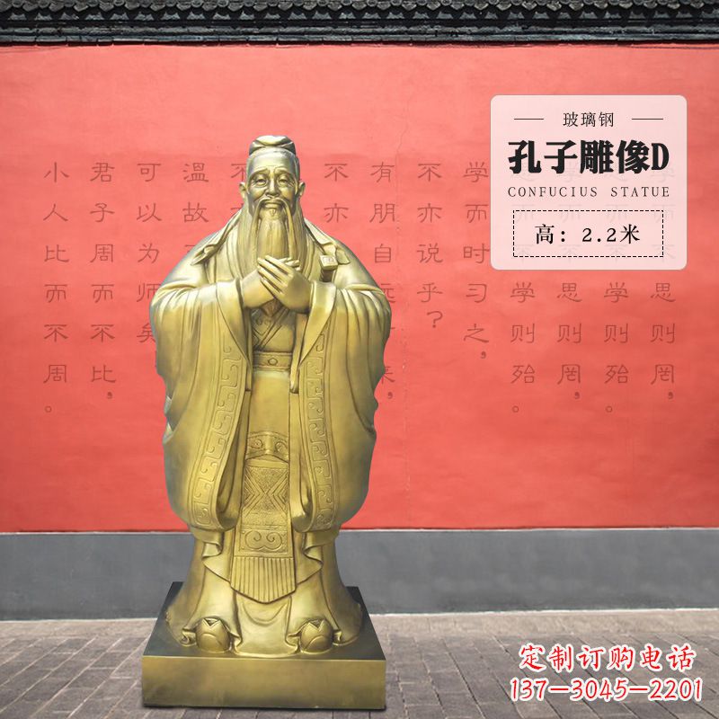 孔子雕像D-玻璃钢访谈人物雕塑