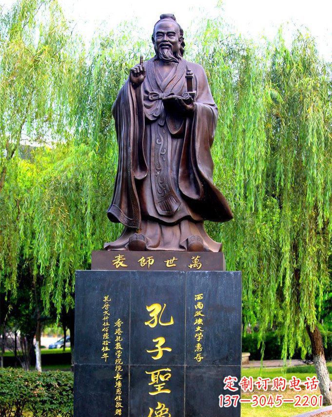 孔子古代名人铜雕 (4)