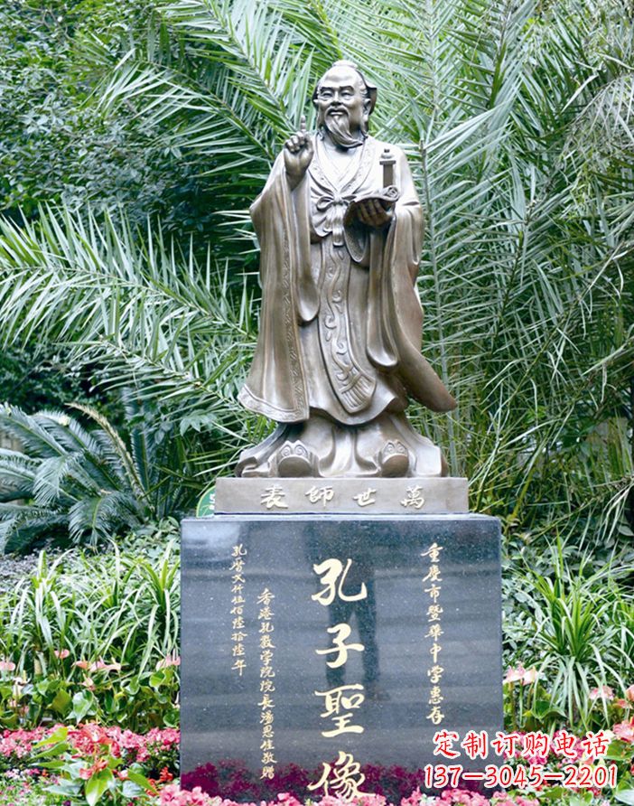 孔子人体雕塑