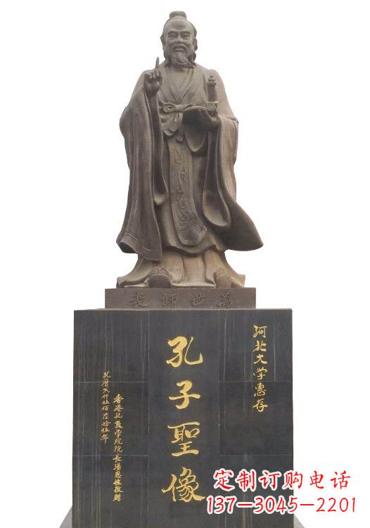 孔子圣像铜雕