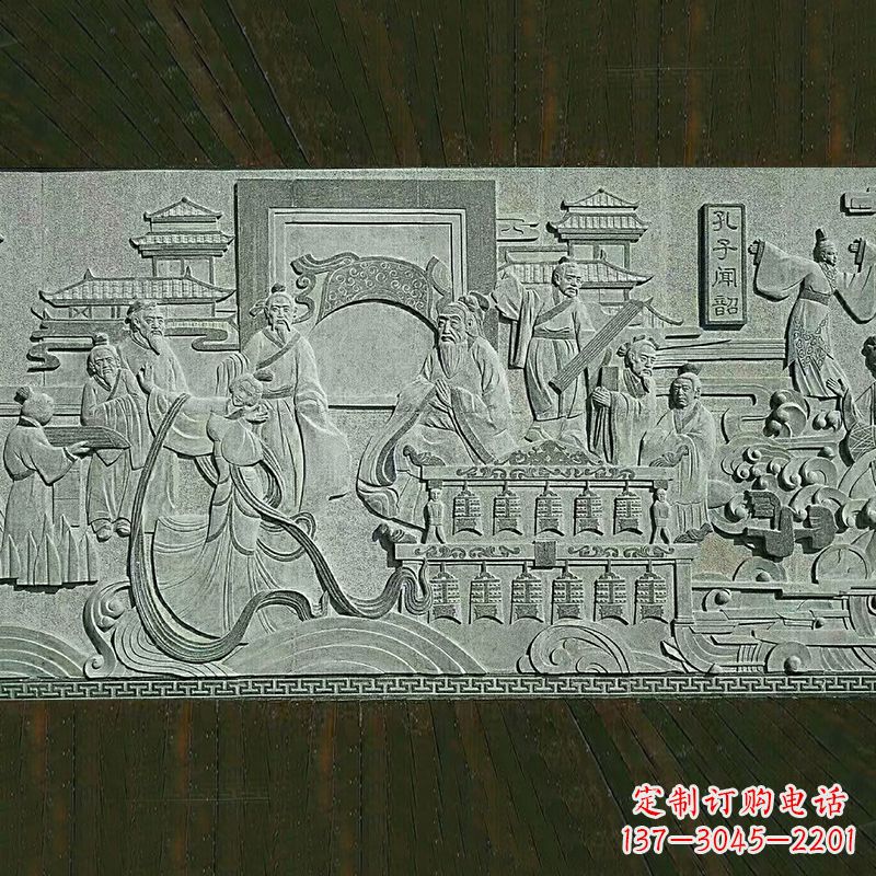 孔子闻韶古代人物石雕壁画