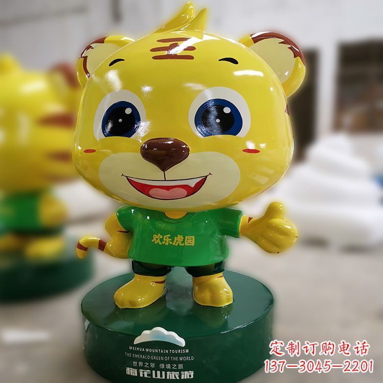 老虎卡通玻璃钢雕塑