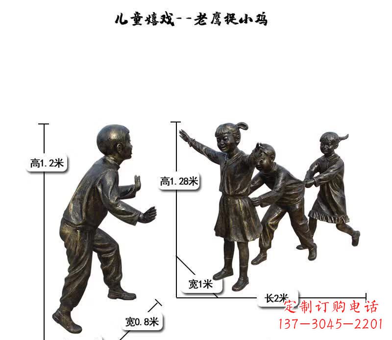 老鹰捉小鸡儿童雕塑