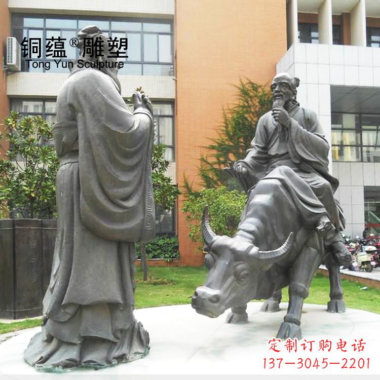 老子传道雕塑