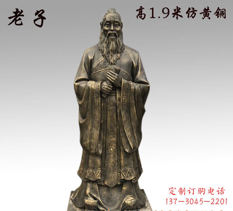 老子立式铜雕