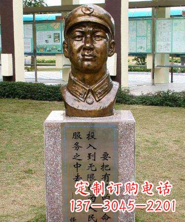 雷锋名言头像
