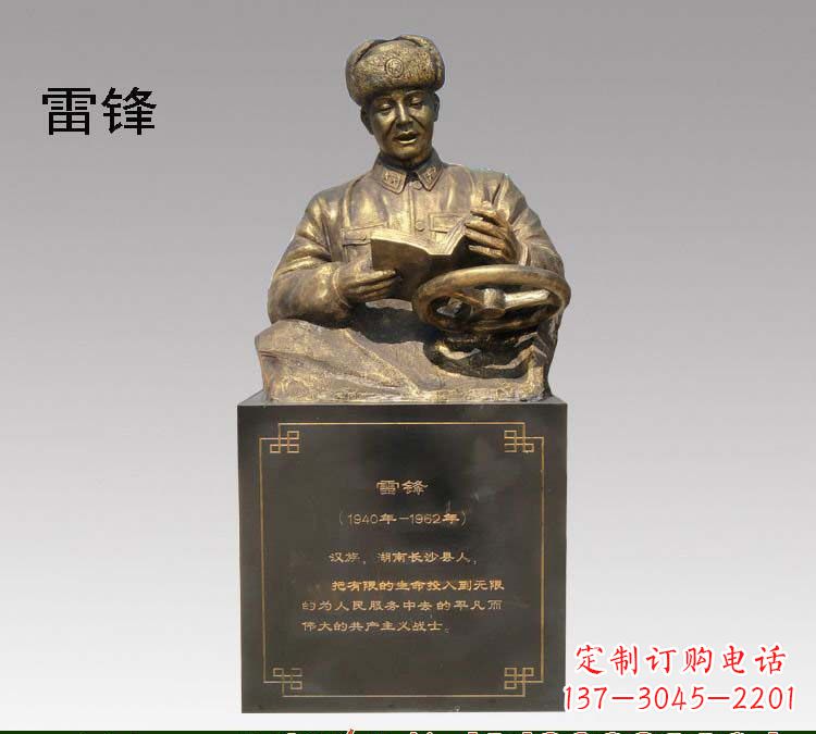 雷锋铜雕