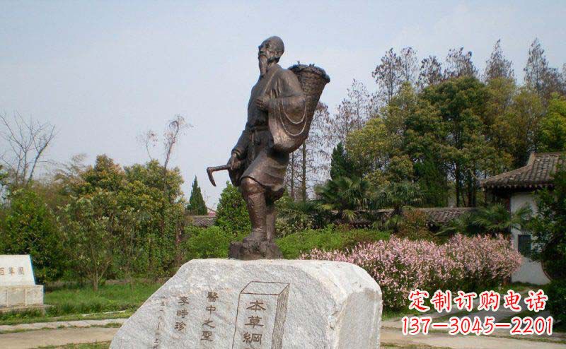 李时珍古代名人铜雕