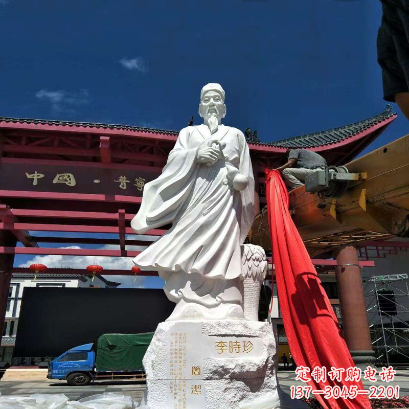 李时珍汉白玉石雕像-医院药圣十大名医雕塑