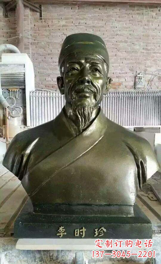 李时珍头像铜雕