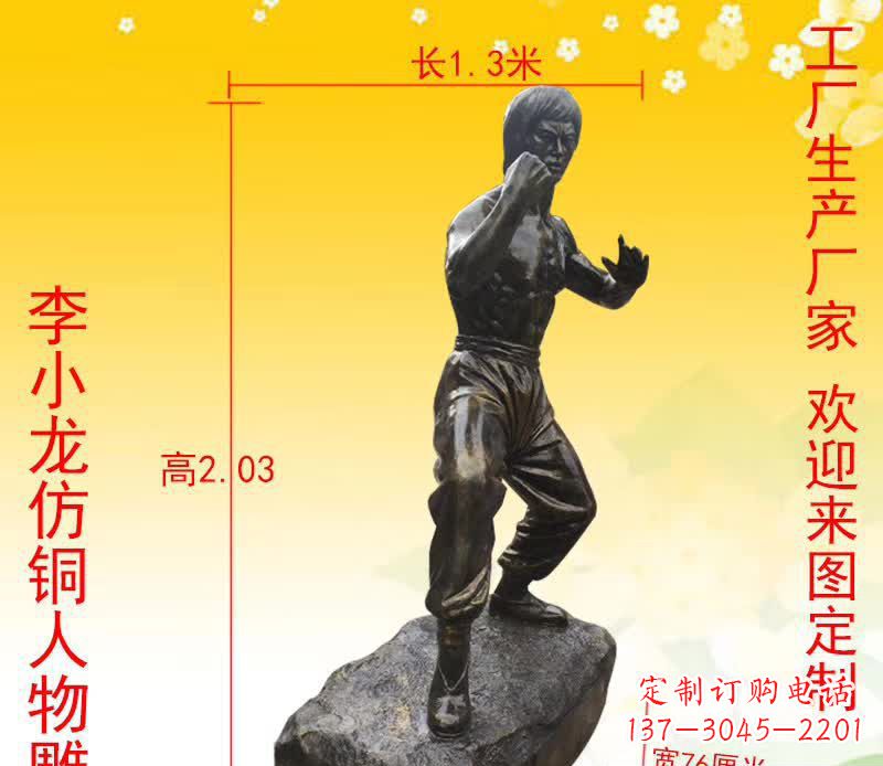 李小龙人物铜雕塑