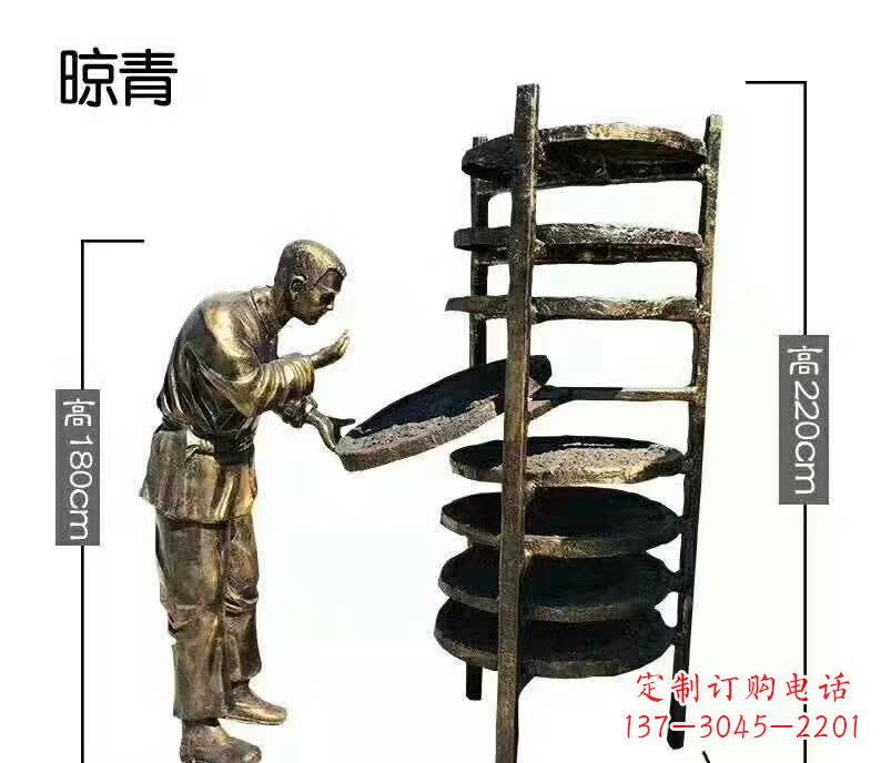 晾青人物铜雕