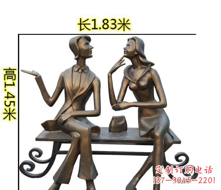 聊天的人物铜雕