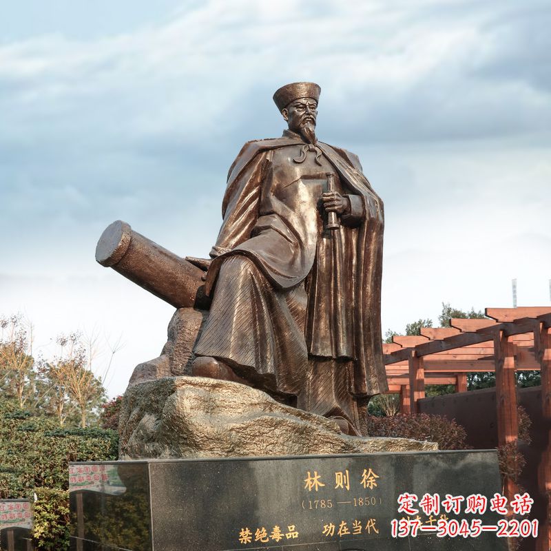 林则徐禁烟情景景观雕塑