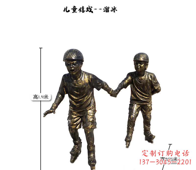 溜冰儿童嬉戏雕塑