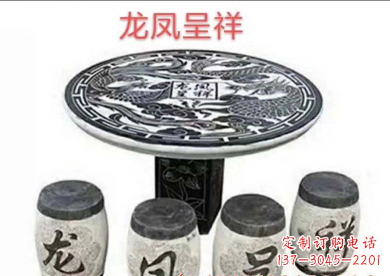 龙凤/吉祥/石雕-龙凤吉祥石雕桌凳