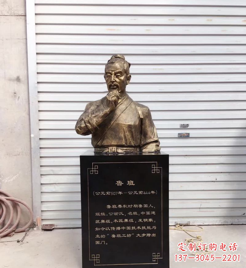 鲁班半身像铜雕