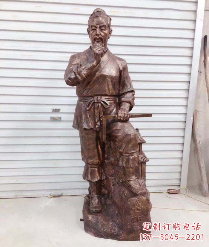 鲁班人物铜雕 (2)