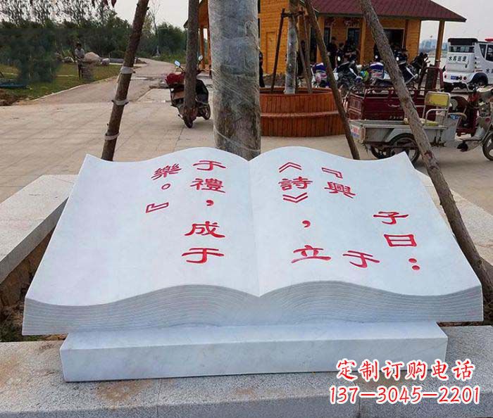 论语书籍学校景观石雕