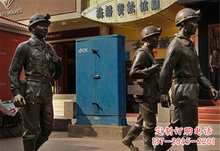 煤矿工人铜雕