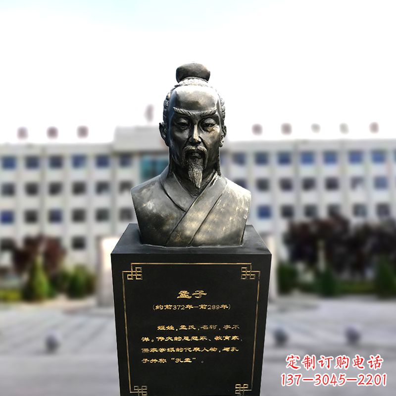 孟子玻璃钢仿铜头像