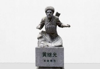 抗战英雄黄继光石雕半身像雕塑