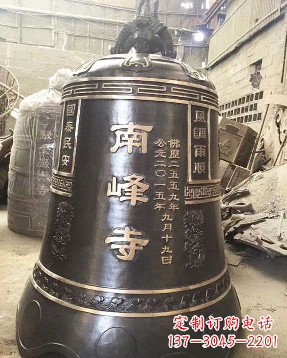 南峰寺铜钟